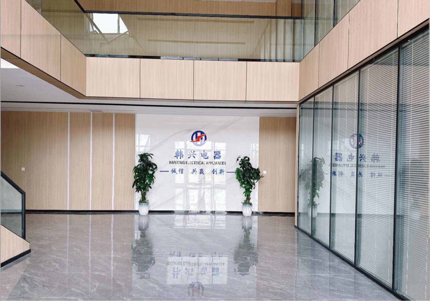 HAN XING factory reception and company identity wall