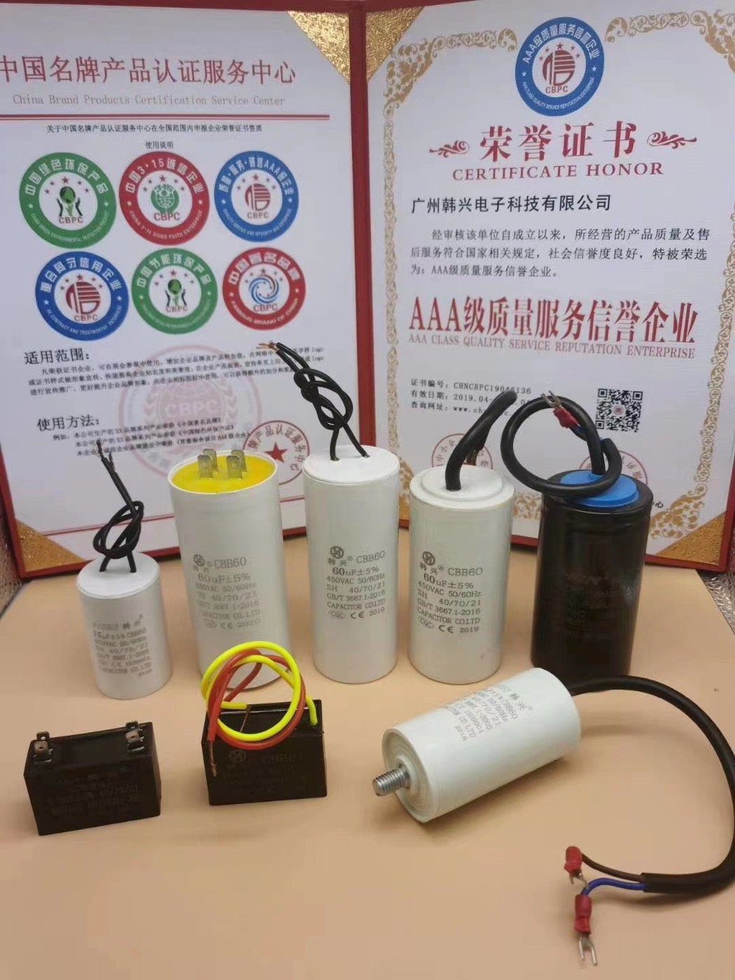 HAN XING motor capacitor product display with certificate background